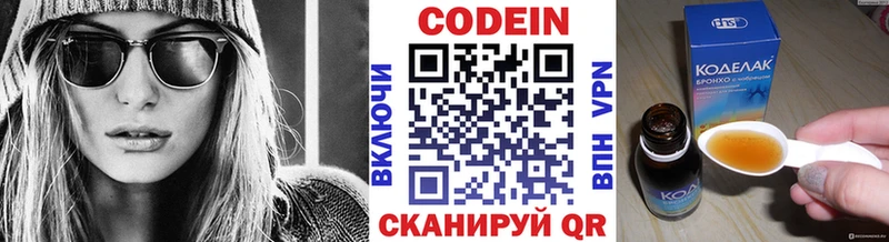 купить закладку Балабаново Кодеиновый сироп Lean Purple Drank